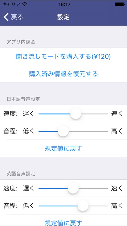 こだわりの英語表現250 Vol.8 screenshot-4