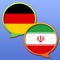This is German - Persian (Farsi) and Persian (Farsi) - German dictionary; Wörterbuch Deutsch - Persisch und Persisch - Deutsch / آلمانی - فارسی و فارسی - آلمانی دیکشنر