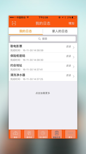 OMS万家通(圖1)-速報App