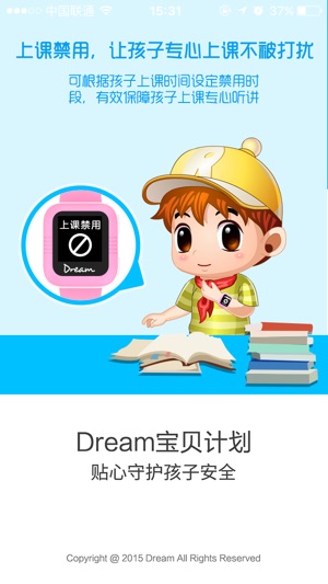 DREAM宝贝计划(圖1)-速報App