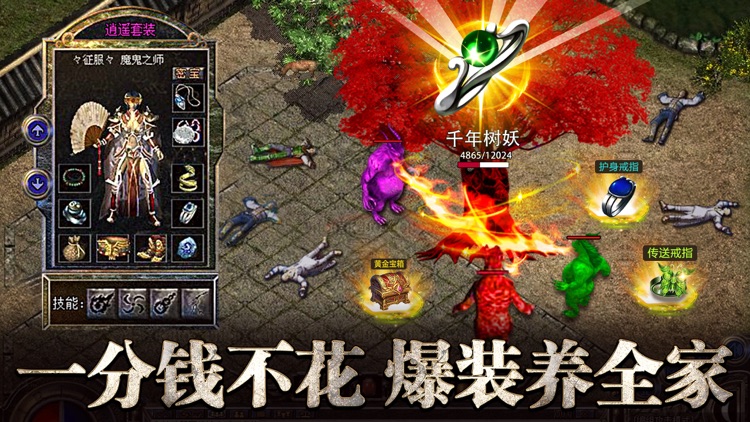 浴血龙城:王者对决,烈焰归来!