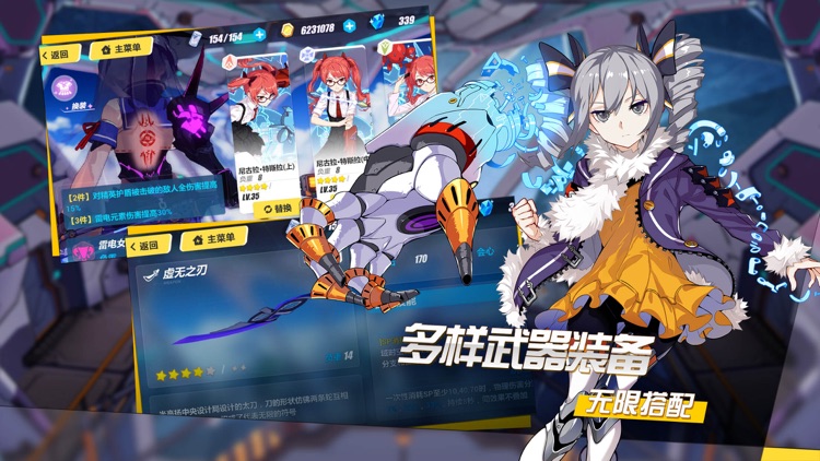 崩坏3 screenshot-3