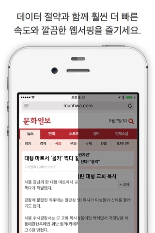 와이퍼 - 사용자를 위한 광고 차단 앱 screenshot 3