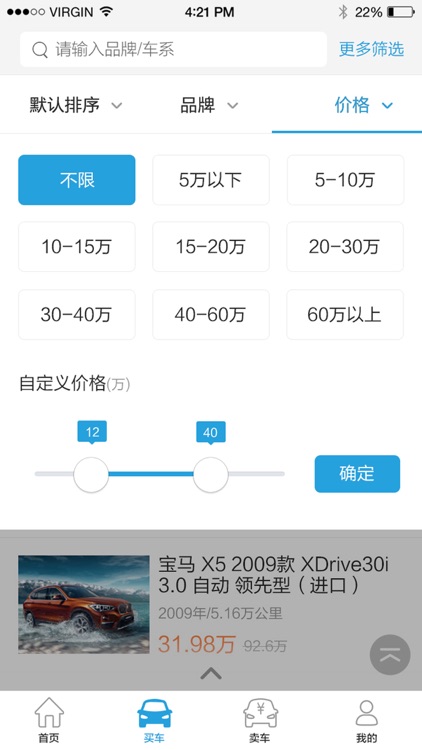 喜人汽车超市-触手可及的汽车超市交易平台 screenshot-3