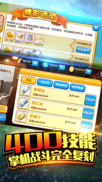 口袋之旅-最经典宠物收集养成手游 screenshot-3