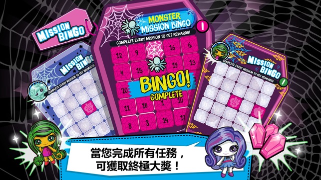 Monster High™ Minis Mania(圖3)-速報App