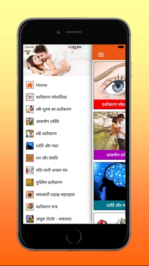 Vashikaran Mantra Vidhya(圖1)-速報App