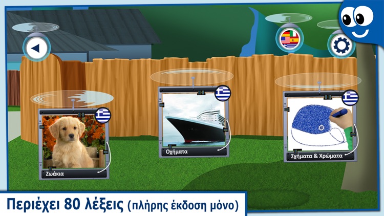 Flying First Greek Words for Kids and Toddlers Free - Οι Πρώτες μου Λέξεις στα Ελληνικά με Φωνήματα Free: Μαθαίνω τους Ήχους και τα Ονόματα των Γραμμάτων