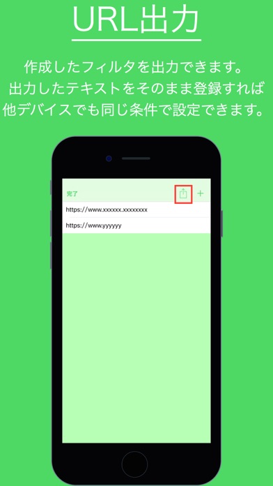 ブロックするサイトを自分で設定できる！ -... screenshot1