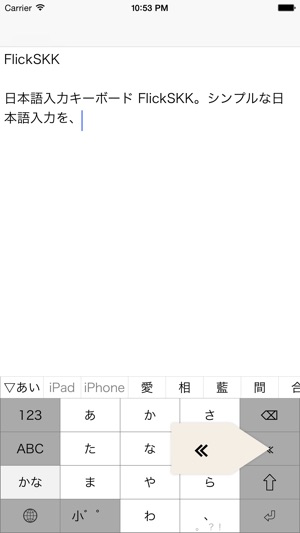 FlickSKK(圖3)-速報App