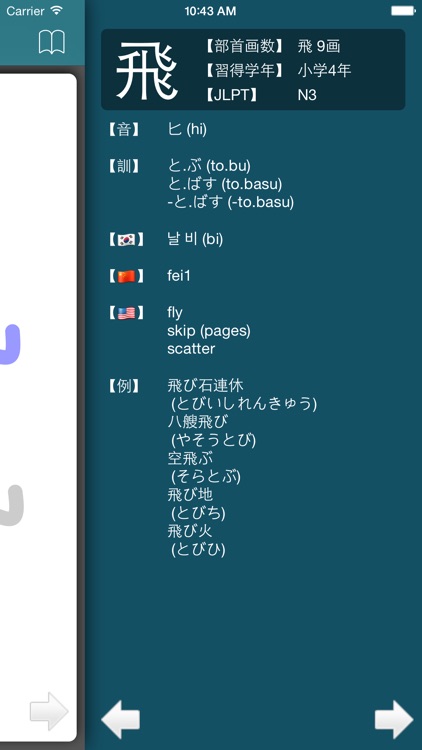 KanjiQ - Japanese Kanji Stroke Order Pro