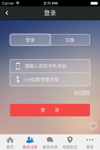 中国代理记账网 screenshot 2