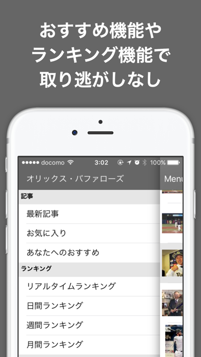ブログまとめニュース速報 for オリックス・バファローズ(オリックス) screenshot 4
