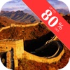 China Hotels Discount