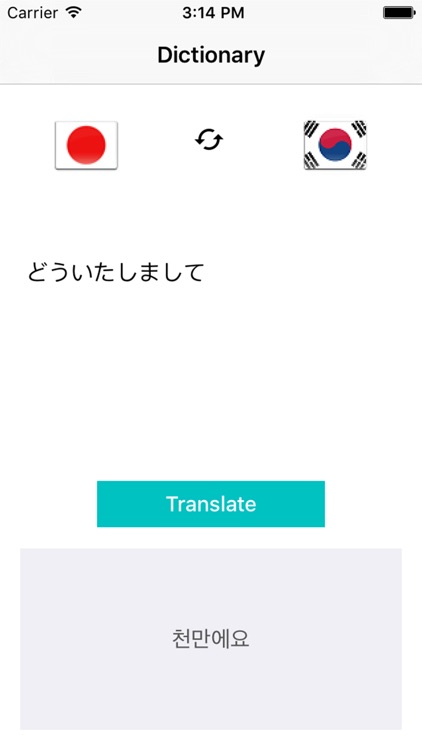 Translate Korean to Japanese Dictionary. 韓国語 -日本語辞