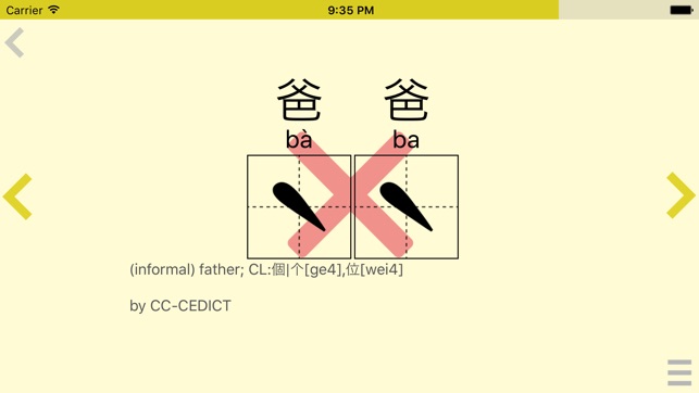 New HSK1-6 Vocabulary Words(圖2)-速報App