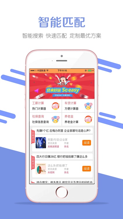 秒贷秒贷--信用贷款秒贷资讯平台