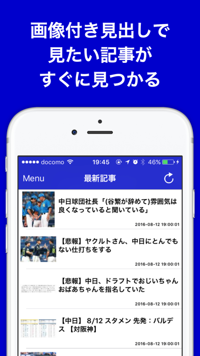 ブログまとめニュース速報 for 中日ドラ... screenshot1