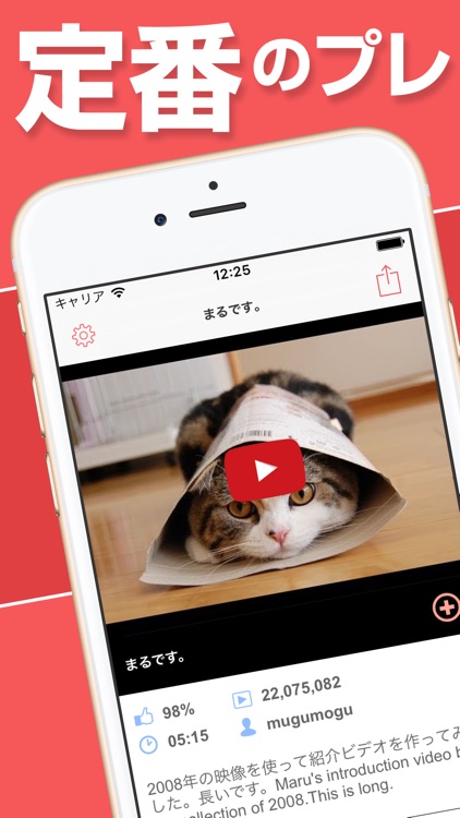 バックグラウンド再生できるアプリ!AnzuTube(アンズチューブ)for YouTube