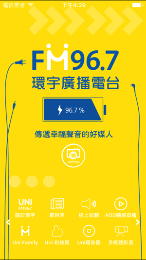 FM96.7環宇廣播電台(圖1)-速報App