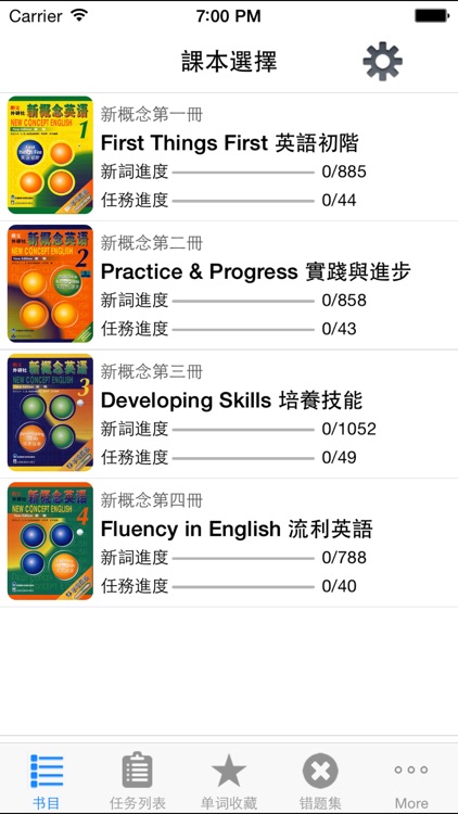 新概念英语(New Concept English)背单词全四册1-4核心词汇 - 语音背单词专业版(含英汉互翻译字词典)