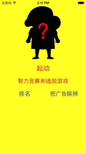 是谁的影子吧？ for 蜡笔小新(圖3)-速報App