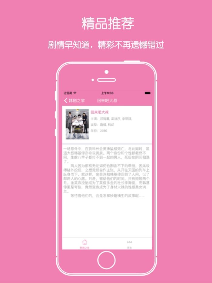 韩剧之家TV-海量优质热门大全