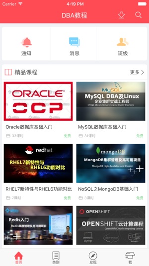 Oracle认证|MySQL技术交流(圖1)-速報App