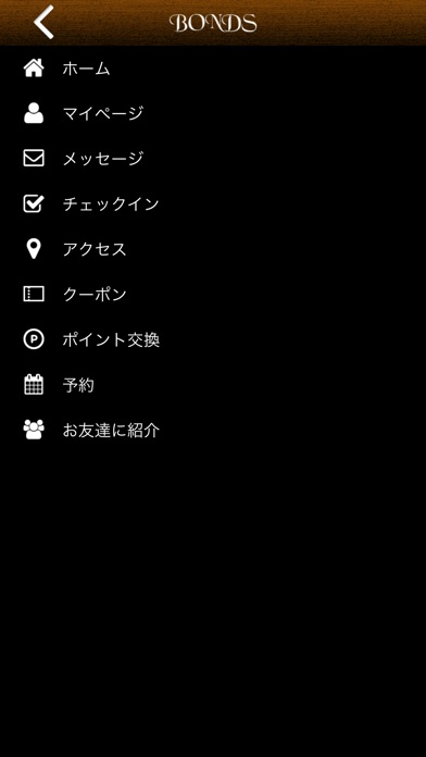BONDS　東大阪市のマンツーマンサロン　ボンズ screenshot 4