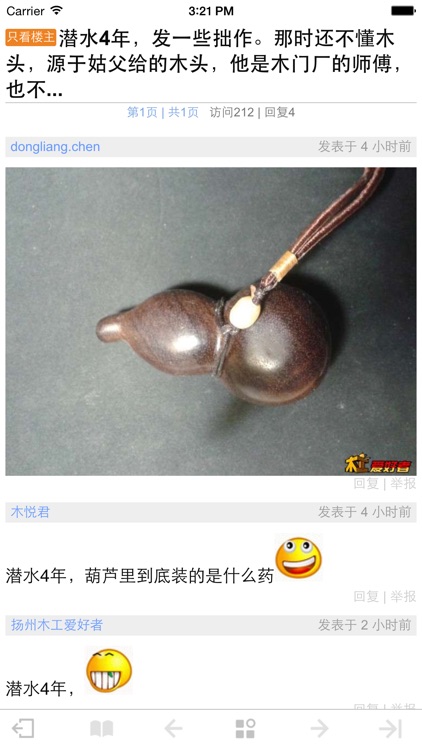 中国木工论坛