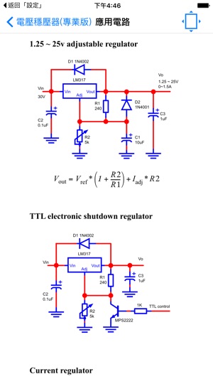 電壓穩壓器(圖3)-速報App