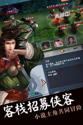 武侠游戏-单机挂机放置游戏 screenshot 2