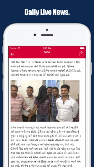 Asmita Live Gujarati News.