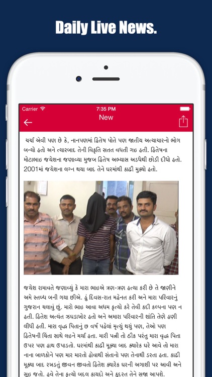 Asmita Live Gujarati News.