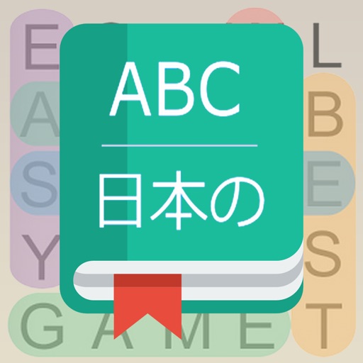 English To Japanese Dictionary & Word Search Icon