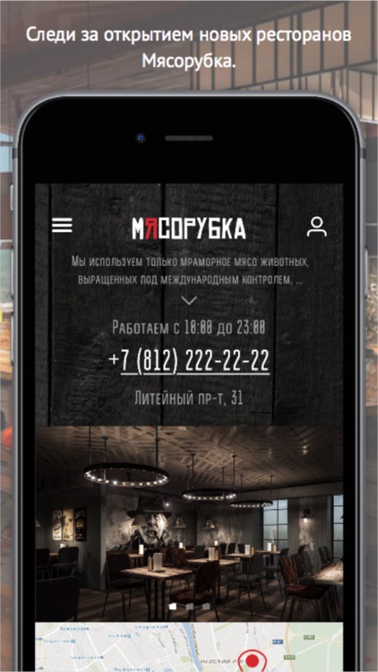 Мясорубка screenshot-4