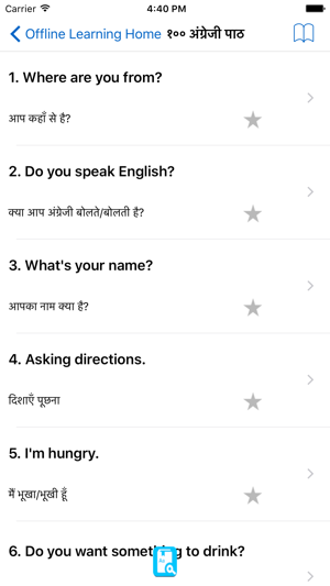 English Study Box Pro for Hindi Speakers(圖2)-速報App