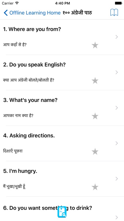 English Study Box Pro for Hindi Speakers