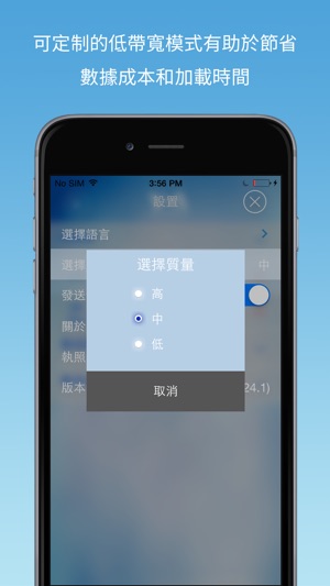 VOA移動流媒體播放器(圖3)-速報App