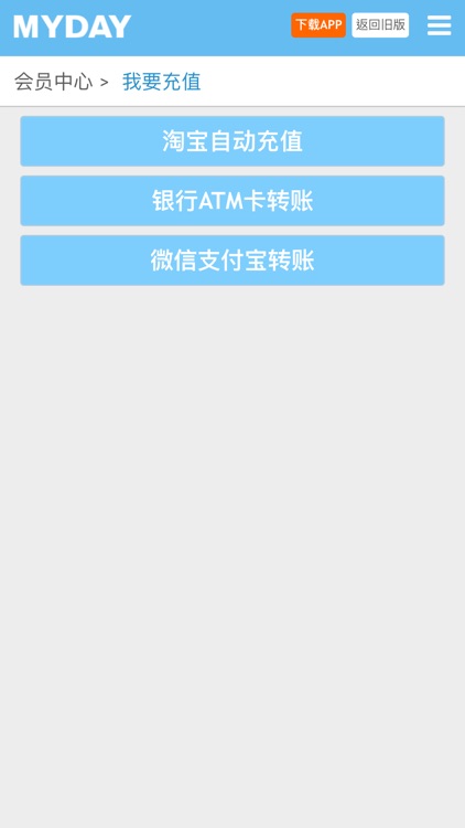 买对网 MYDAY 专业日本代购 美国代购服务平台 screenshot-4