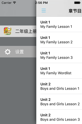 人教版新起点小学英语二年级上册 screenshot 4