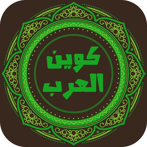 كوين العرب - اخبار بيتكوين