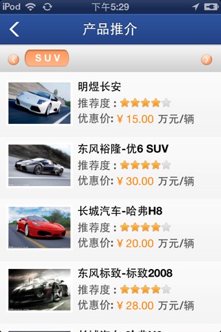 中国汽车网 screenshot 2