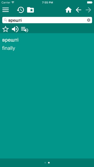 English Ukrainian Dictionary(圖4)-速報App