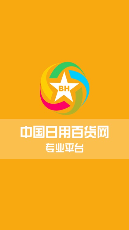 日用百货网-购物