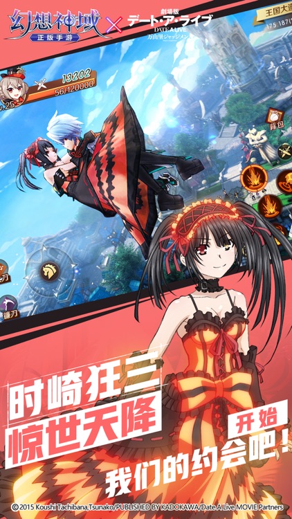 幻想神域