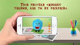 Game screenshot Волшебные раскраски apk