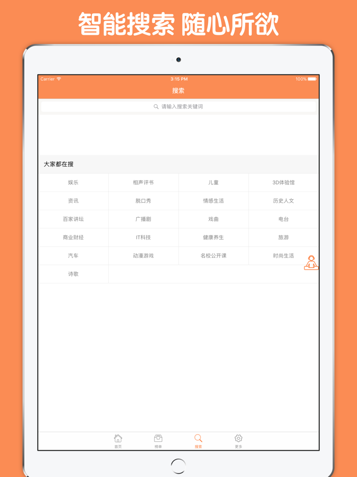 民间故事有声合集 - 老少皆宜的有声故事天天听