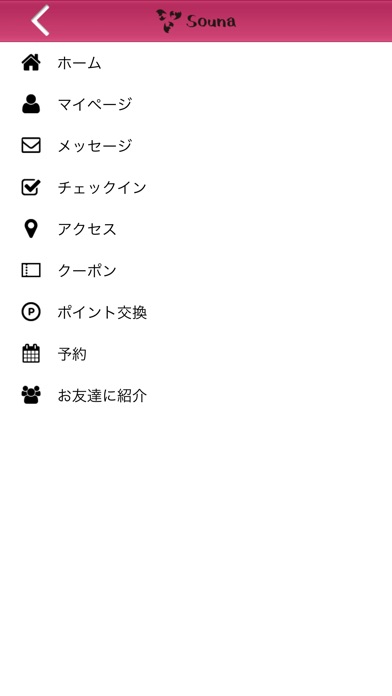 阿波座居酒屋そうな公式アプリ screenshot 4
