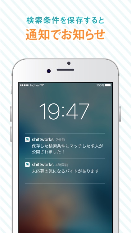 アルバイト・パートの求人情報 - バイト探しはシフトワークス screenshot-3
